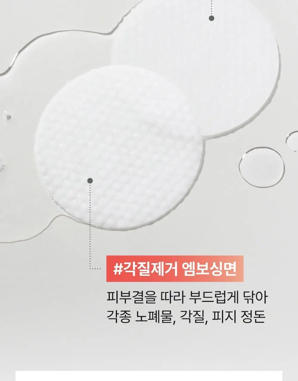 [1번패드추가증정/대용량140매] 넘버즈인 1번 토너패드 리필 기획 상세페이지 30